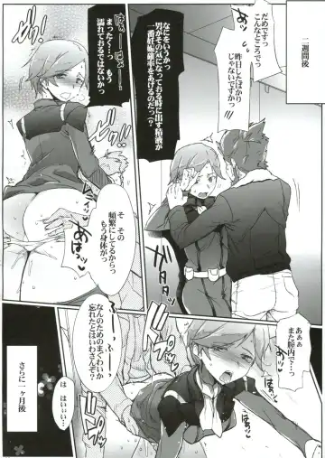 [Higata Akatsuki] Kanchou Shikkaku Fhentai - Page 19