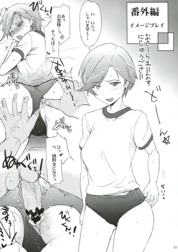 [Higata Akatsuki] Kanchou Shikkaku Fhentai - Page 22