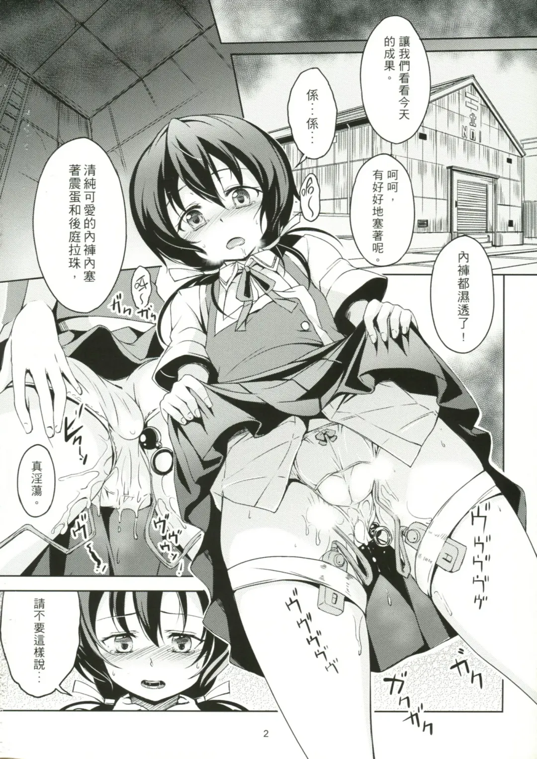 [Toku - Tokutokup - Windart] Funabori! Funabori!! Fhentai - Page 3