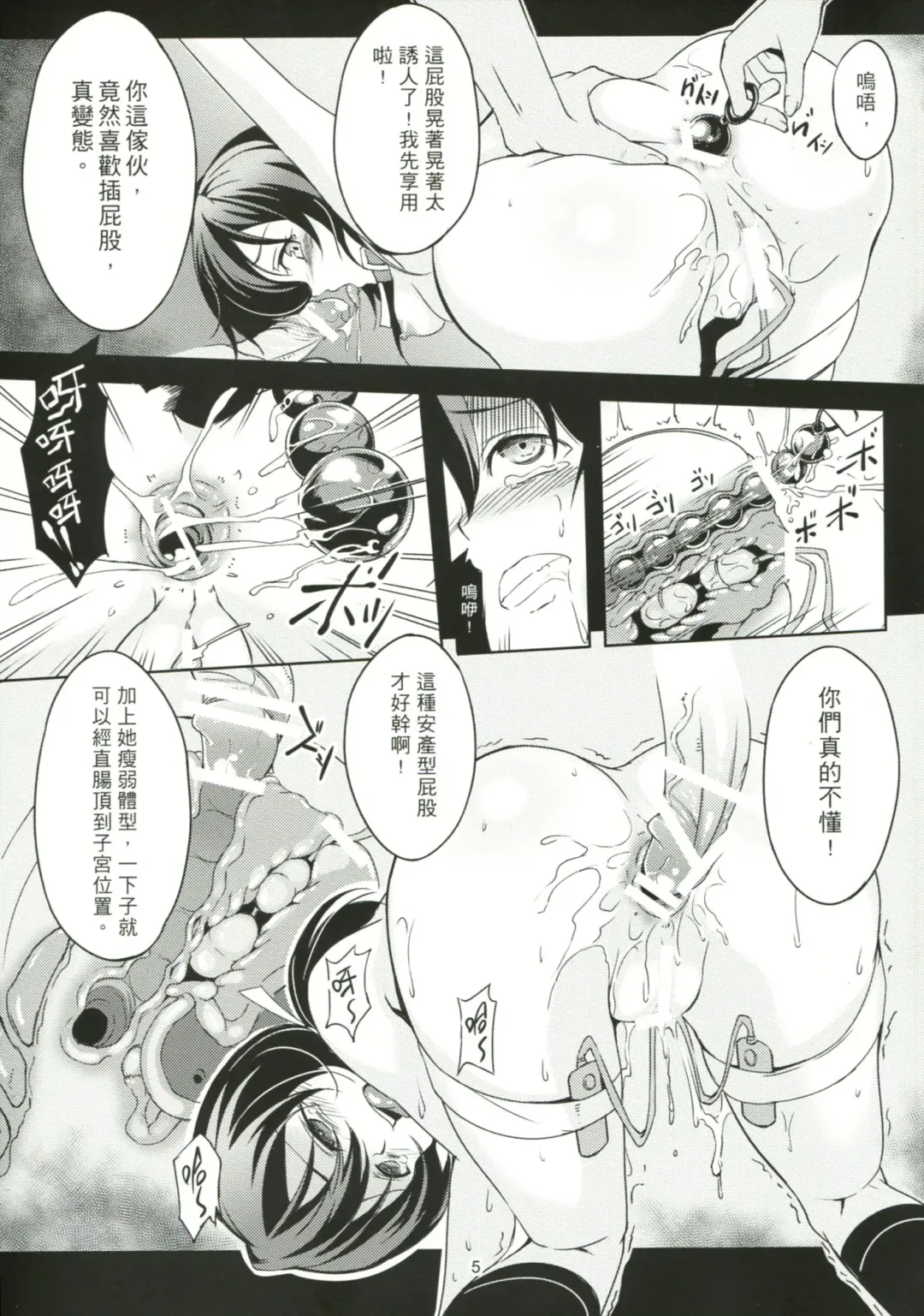 [Toku - Tokutokup - Windart] Funabori! Funabori!! Fhentai - Page 6