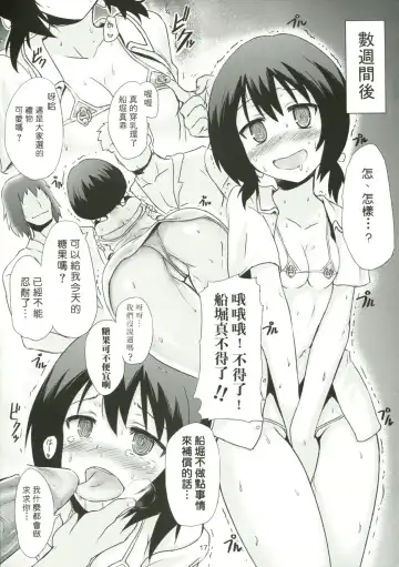 [Toku - Tokutokup - Windart] Funabori! Funabori!! Fhentai - Page 18