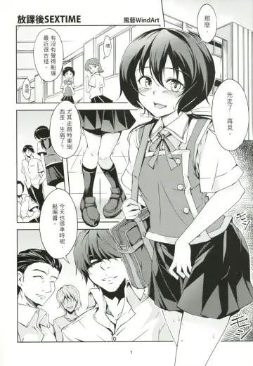 [Toku - Tokutokup - Windart] Funabori! Funabori!! Fhentai - Page 2