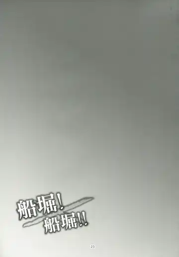 [Toku - Tokutokup - Windart] Funabori! Funabori!! Fhentai - Page 24