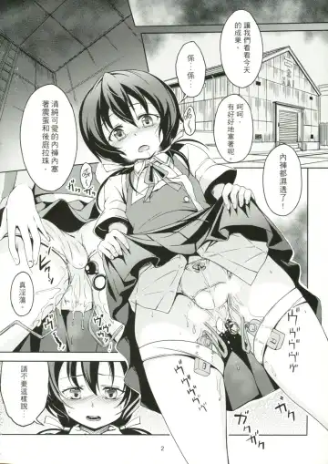 [Toku - Tokutokup - Windart] Funabori! Funabori!! Fhentai - Page 3