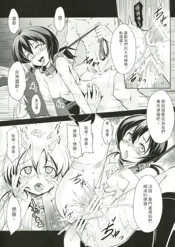 [Toku - Tokutokup - Windart] Funabori! Funabori!! Fhentai - Page 8
