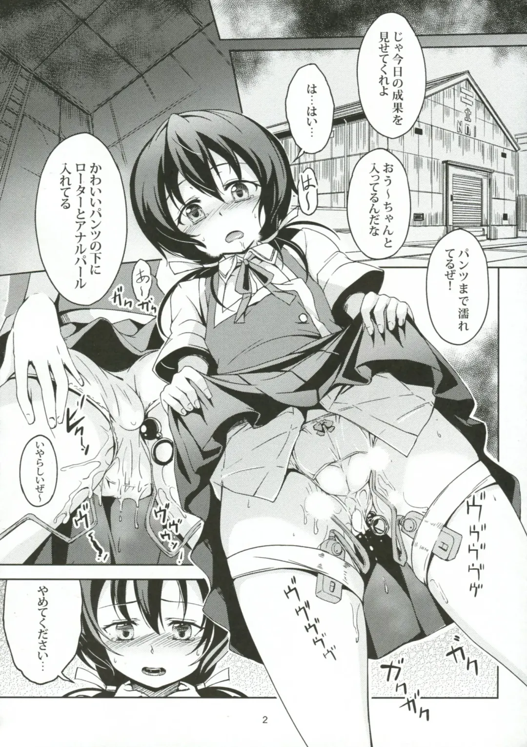 [Toku - Tokutokup - Windart] Funabori! Funabori!! Fhentai - Page 3