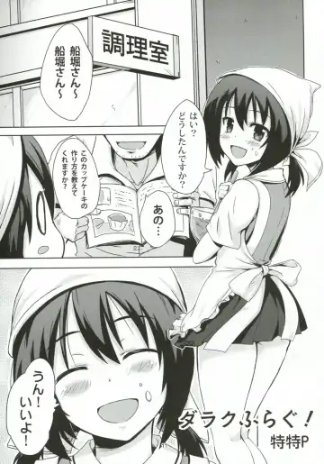 [Toku - Tokutokup - Windart] Funabori! Funabori!! Fhentai - Page 12