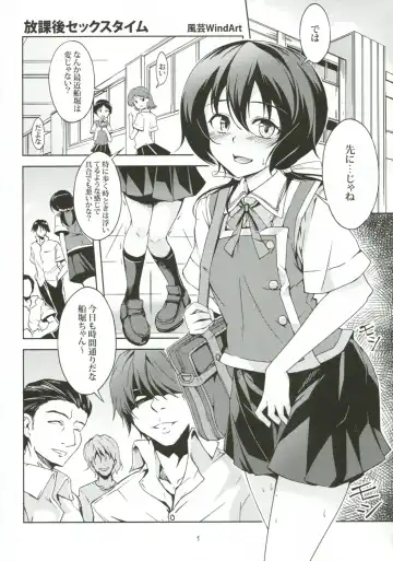 [Toku - Tokutokup - Windart] Funabori! Funabori!! Fhentai - Page 2