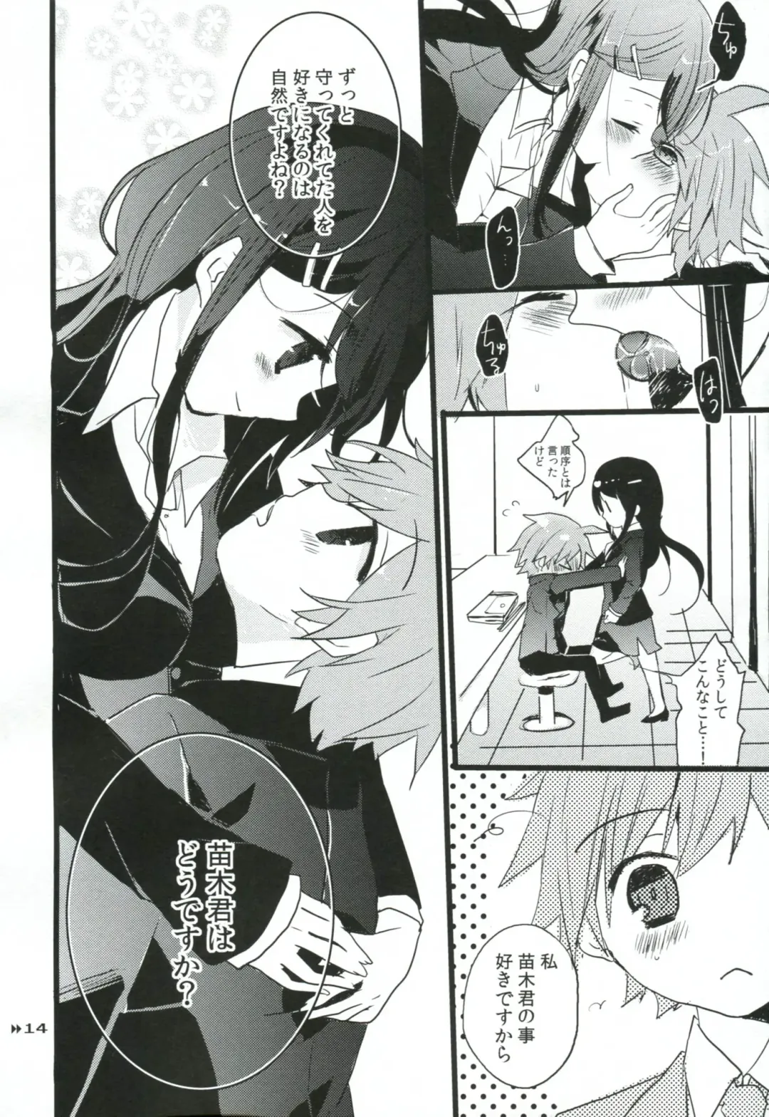 [Koshimura] Holic Mellow Fhentai - Page 13