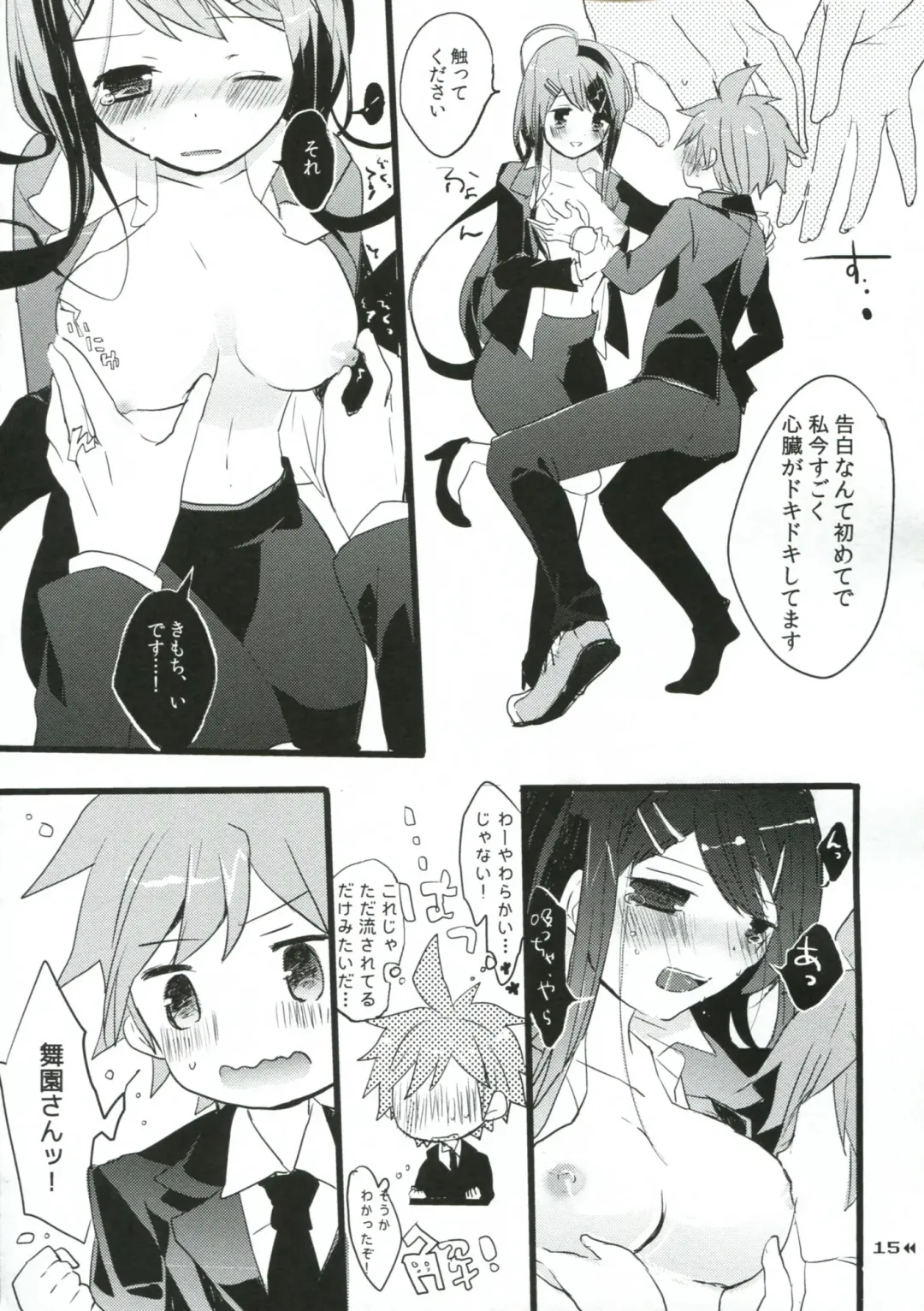 [Koshimura] Holic Mellow Fhentai - Page 14