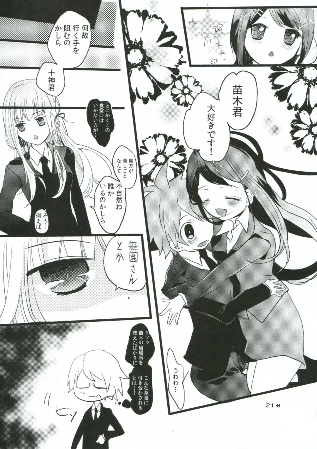 [Koshimura] Holic Mellow Fhentai - Page 20