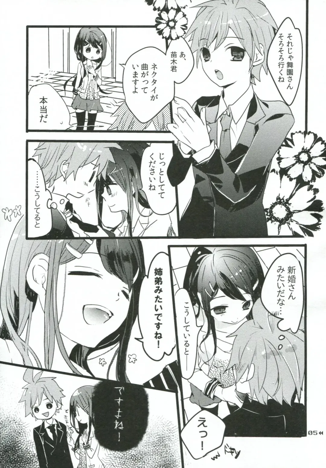 [Koshimura] Holic Mellow Fhentai - Page 4