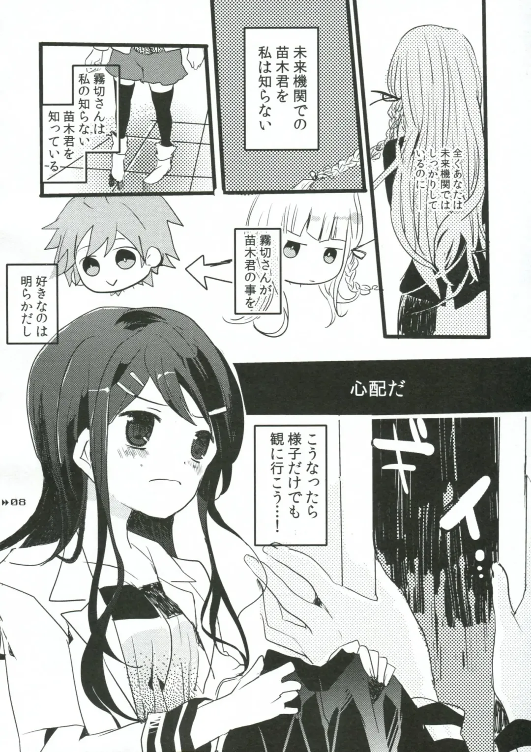 [Koshimura] Holic Mellow Fhentai - Page 7