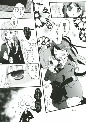 [Koshimura] Holic Mellow Fhentai - Page 20