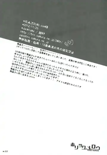 [Koshimura] Holic Mellow Fhentai - Page 21