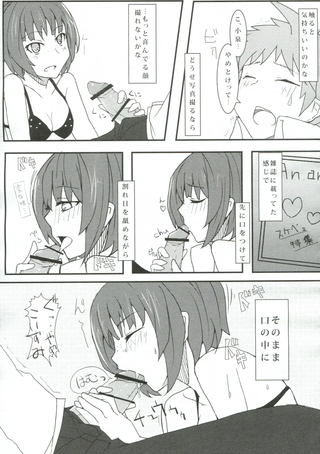 [Ryo Sc] Chou Koukou Kyuu no Kokeshi Soudou Fhentai - Page 12