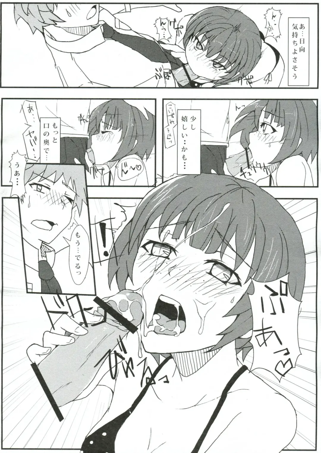 [Ryo Sc] Chou Koukou Kyuu no Kokeshi Soudou Fhentai - Page 13