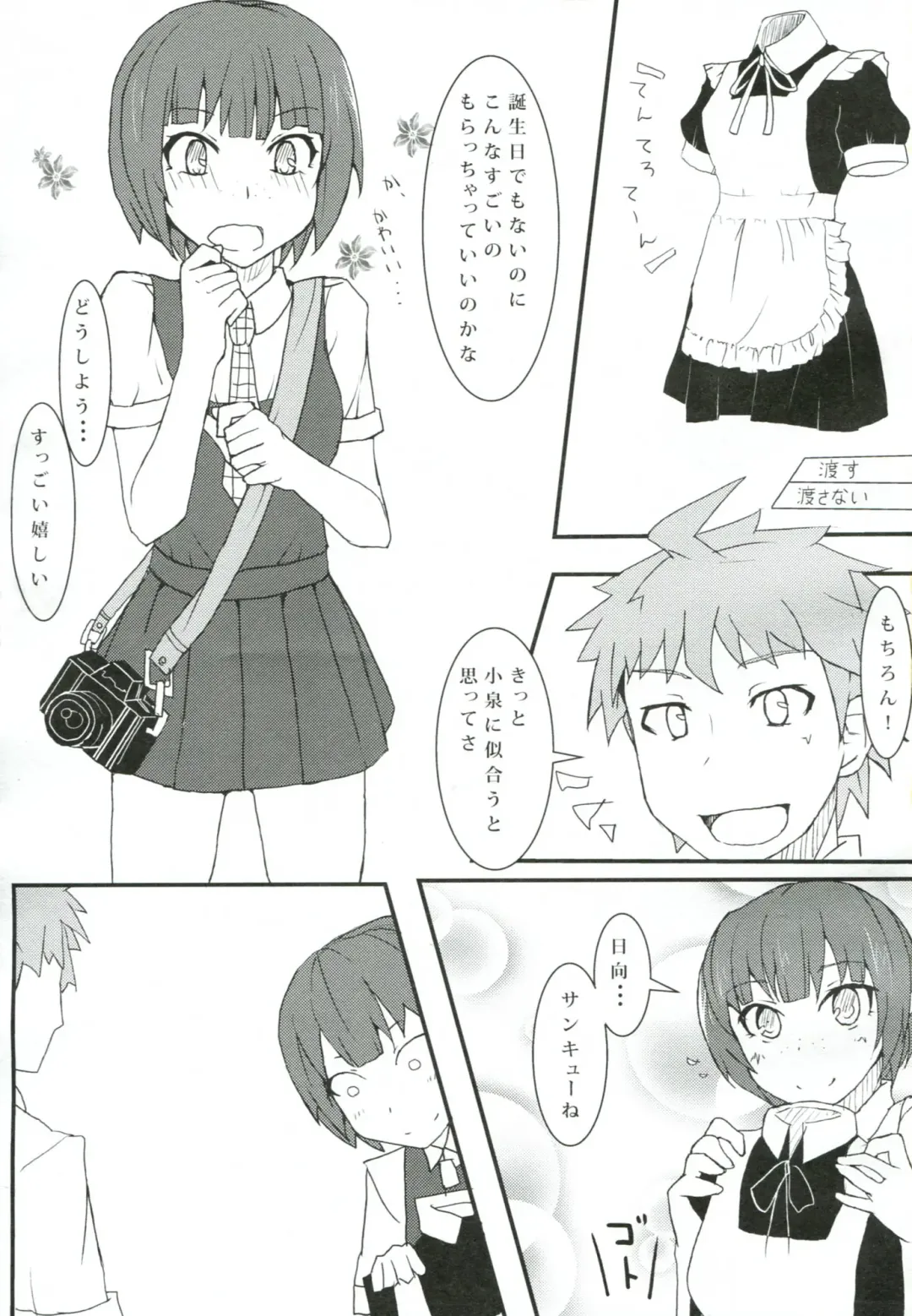 [Ryo Sc] Chou Koukou Kyuu no Kokeshi Soudou Fhentai - Page 2