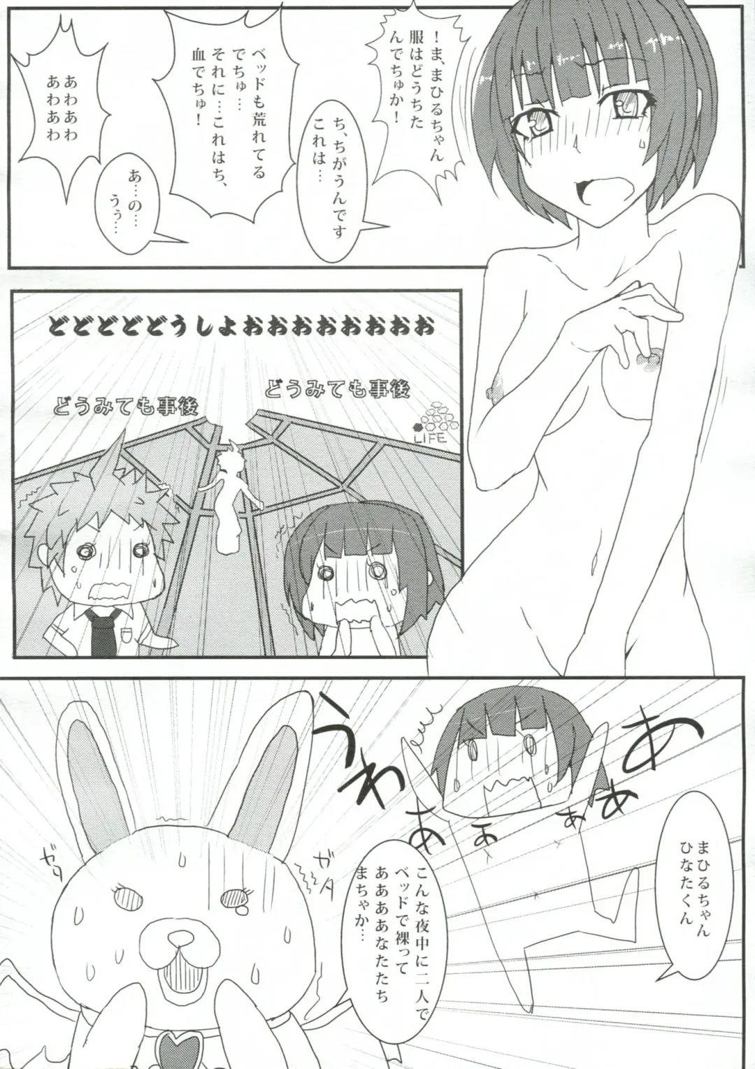 [Ryo Sc] Chou Koukou Kyuu no Kokeshi Soudou Fhentai - Page 23