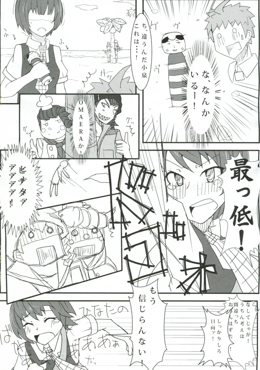 [Ryo Sc] Chou Koukou Kyuu no Kokeshi Soudou Fhentai - Page 3