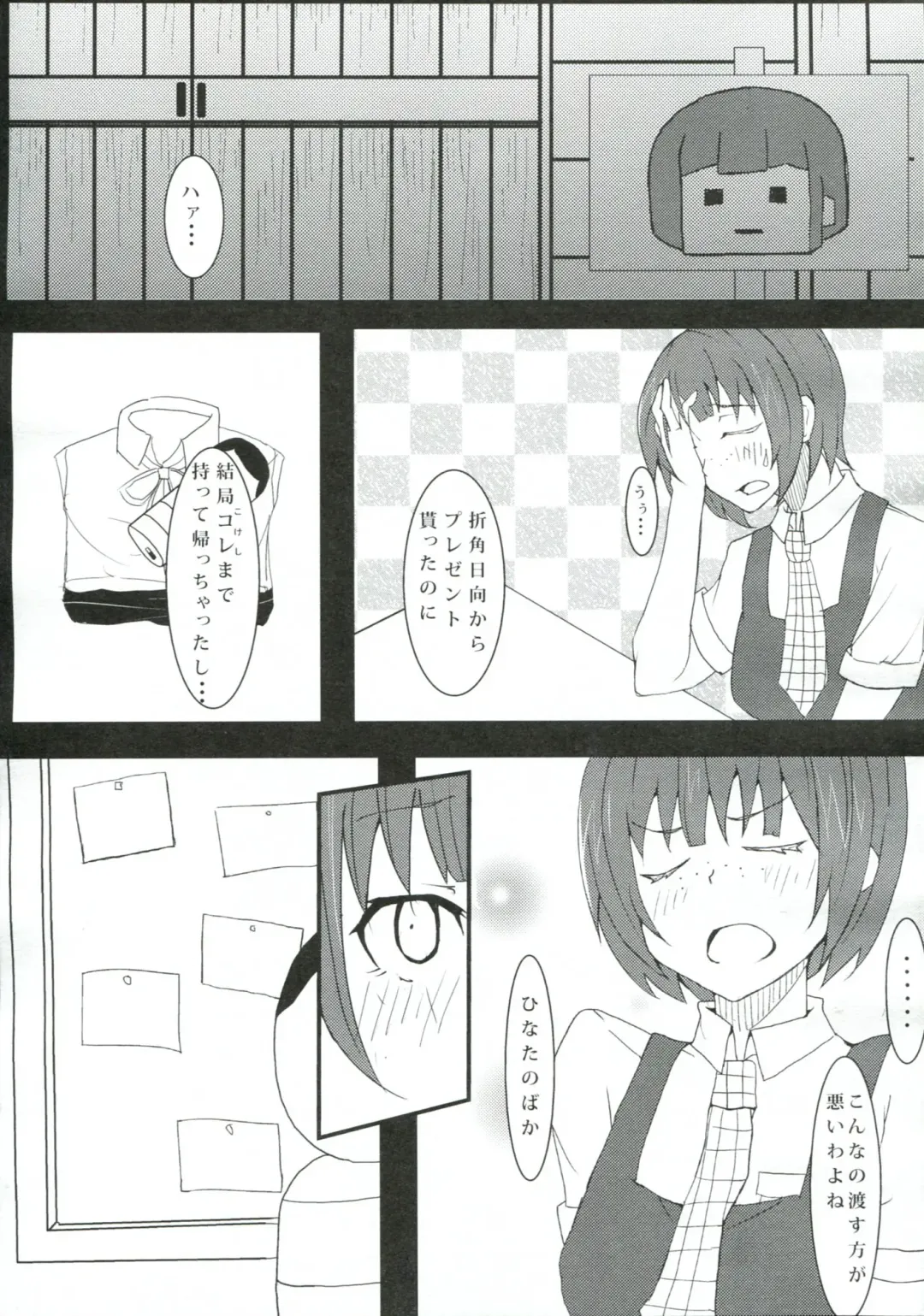 [Ryo Sc] Chou Koukou Kyuu no Kokeshi Soudou Fhentai - Page 6