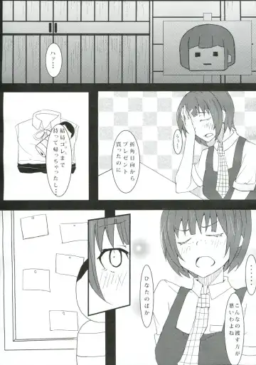 [Ryo Sc] Chou Koukou Kyuu no Kokeshi Soudou Fhentai - Page 6