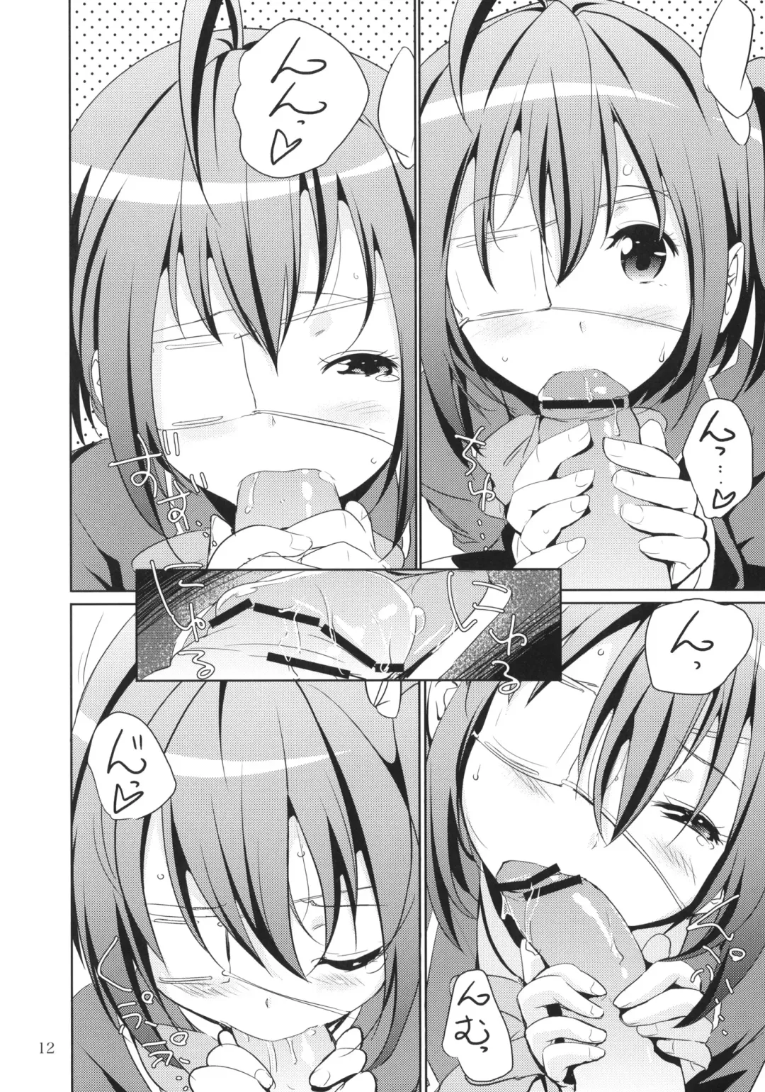 [Nylon] Onegai Dark Flame Master Fhentai - Page 11