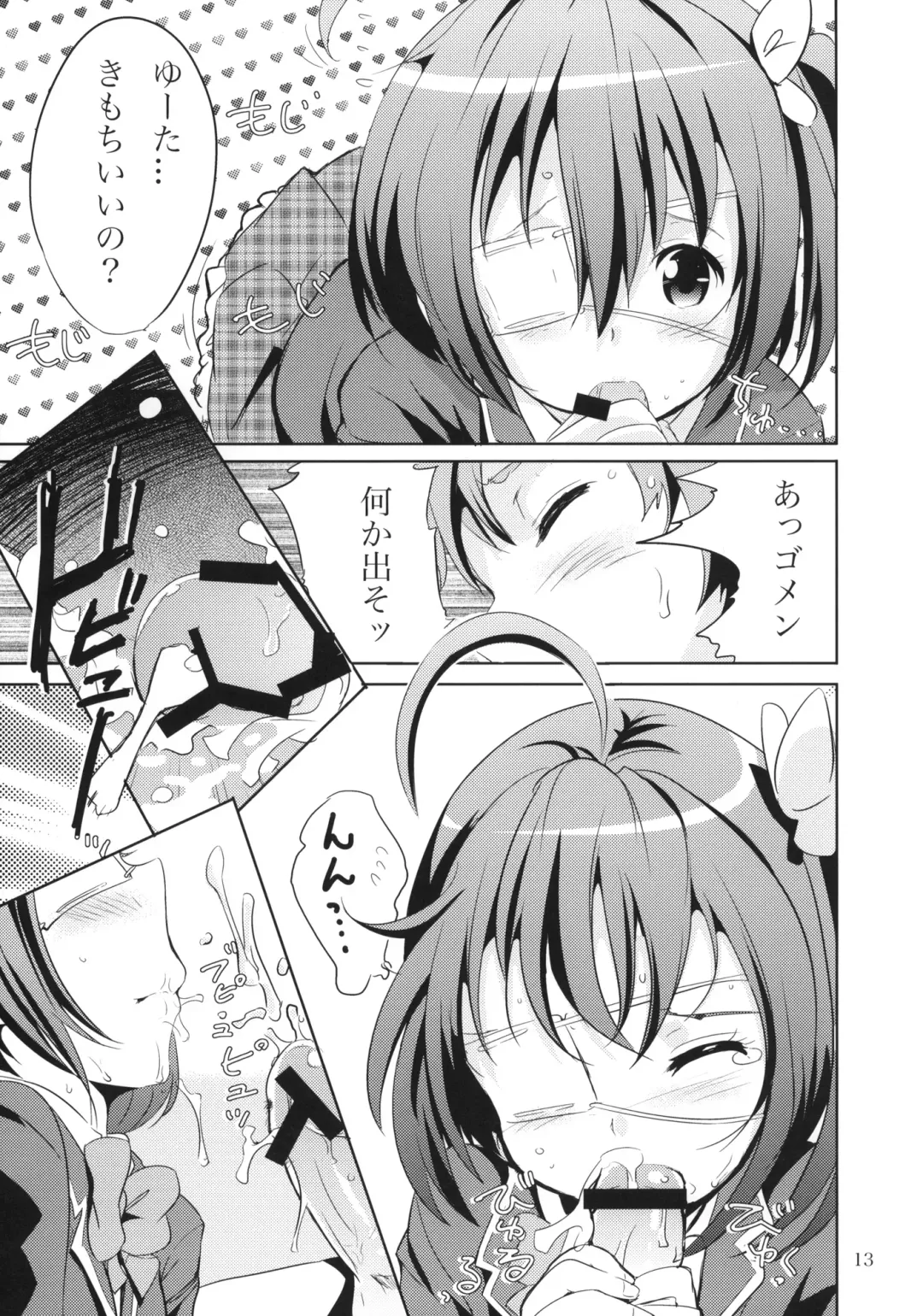 [Nylon] Onegai Dark Flame Master Fhentai - Page 12