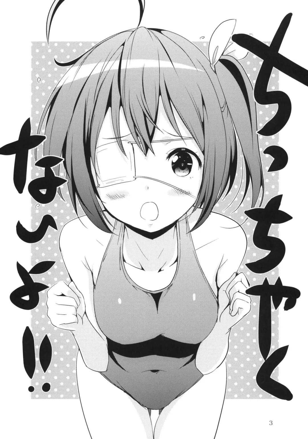 [Nylon] Onegai Dark Flame Master Fhentai - Page 2