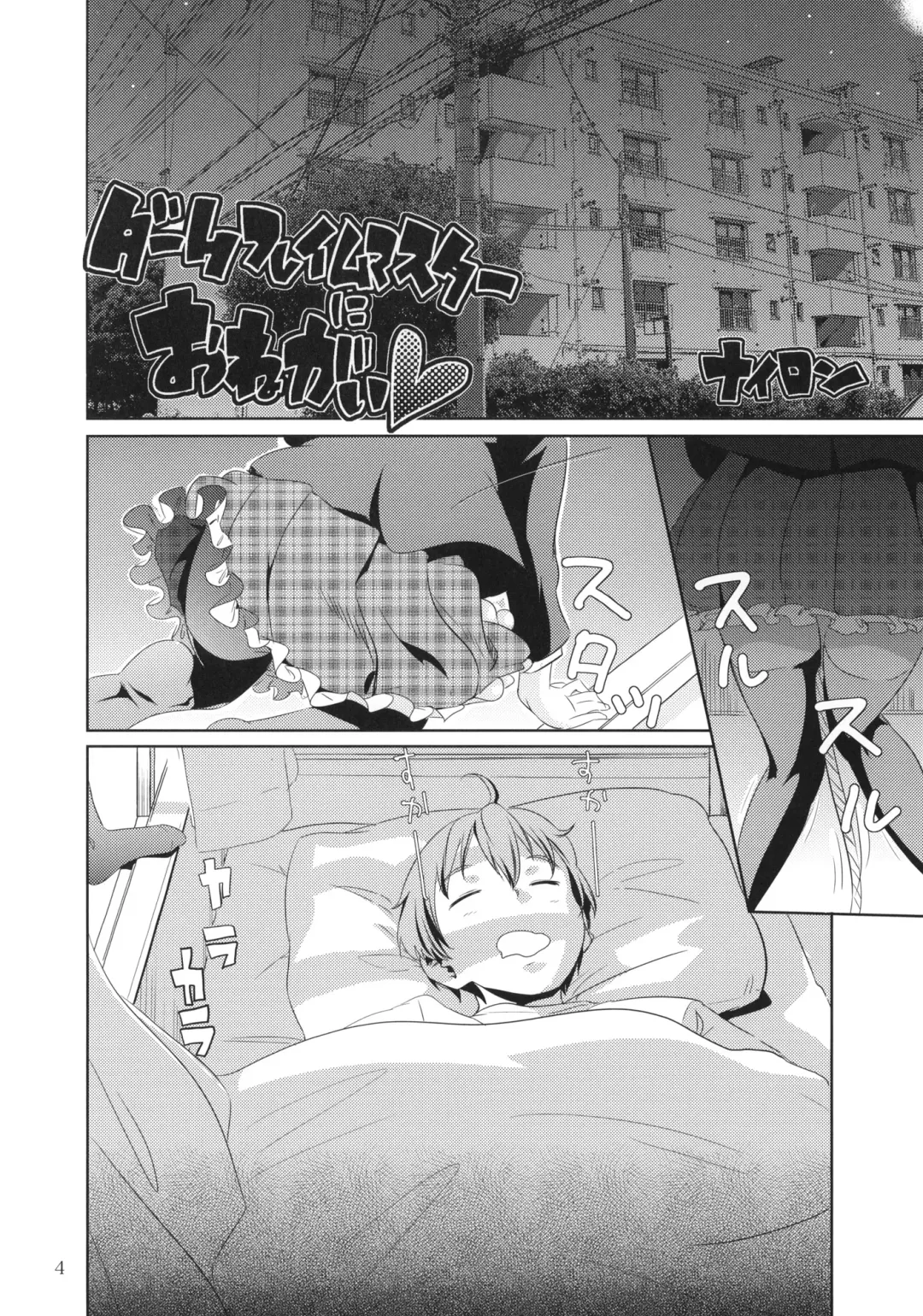 [Nylon] Onegai Dark Flame Master Fhentai - Page 3