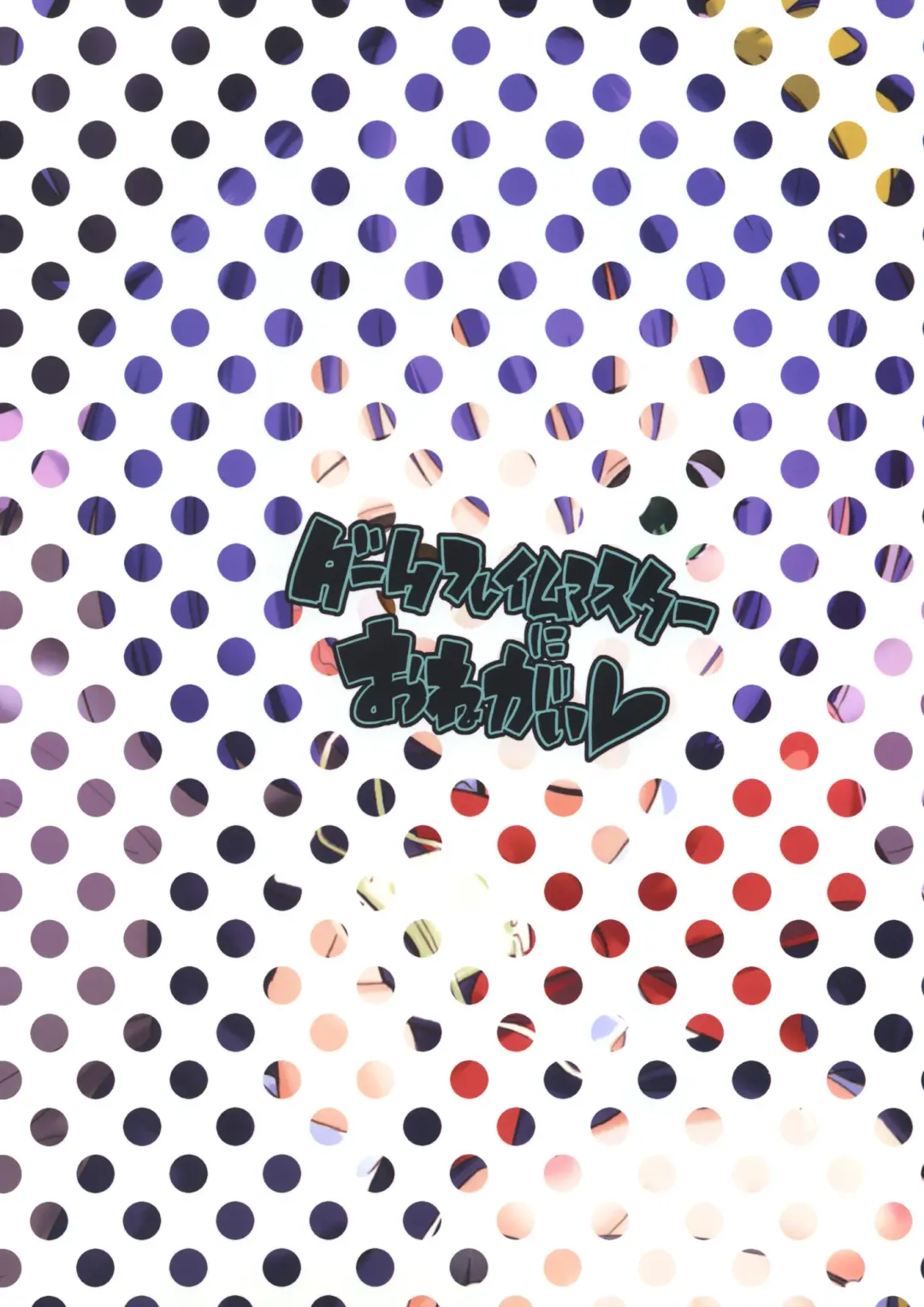 [Nylon] Onegai Dark Flame Master Fhentai - Page 42