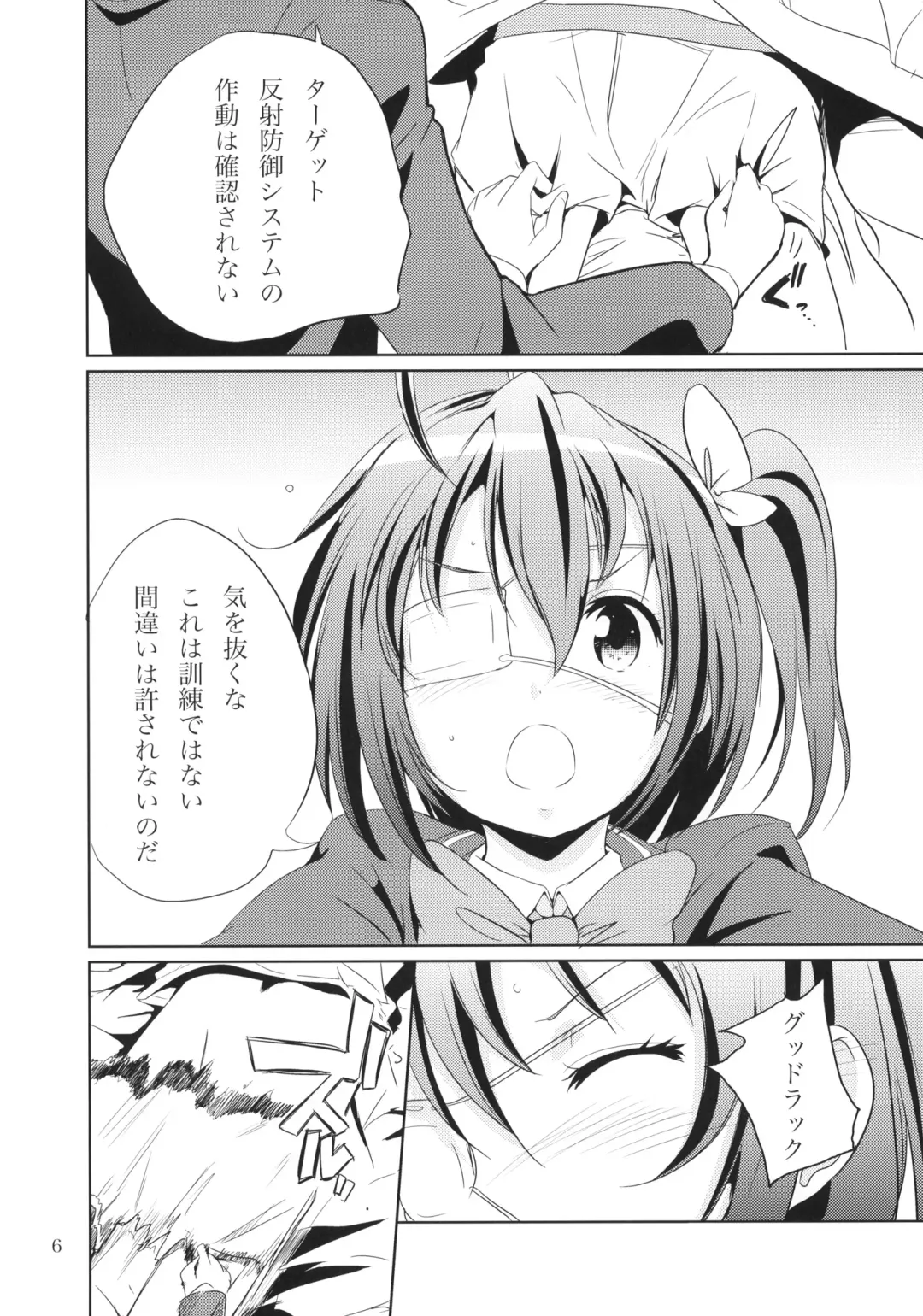 [Nylon] Onegai Dark Flame Master Fhentai - Page 5