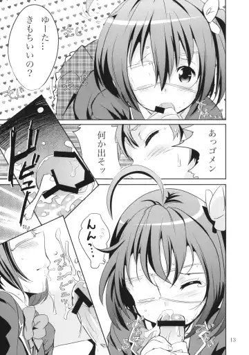 [Nylon] Onegai Dark Flame Master Fhentai - Page 12