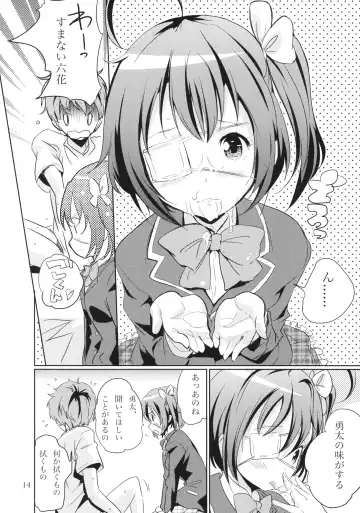 [Nylon] Onegai Dark Flame Master Fhentai - Page 13