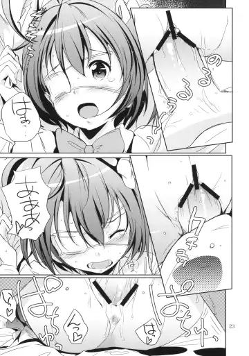 [Nylon] Onegai Dark Flame Master Fhentai - Page 22