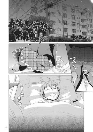 [Nylon] Onegai Dark Flame Master Fhentai - Page 3