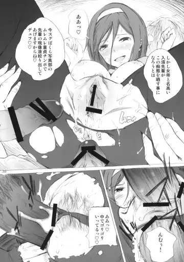 [Nylon] Onegai Dark Flame Master Fhentai - Page 38