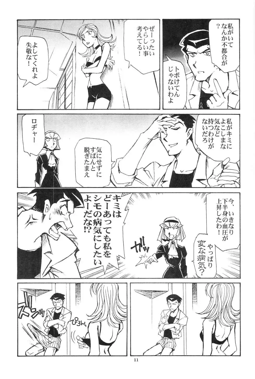[Yasunaga Kouichirou] Piano Lesson Fhentai - Page 10