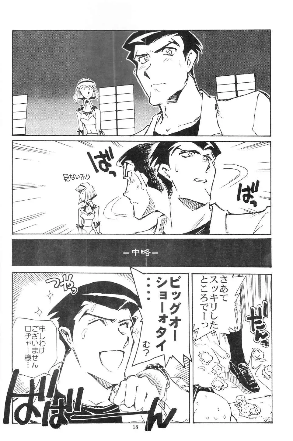 [Yasunaga Kouichirou] Piano Lesson Fhentai - Page 17