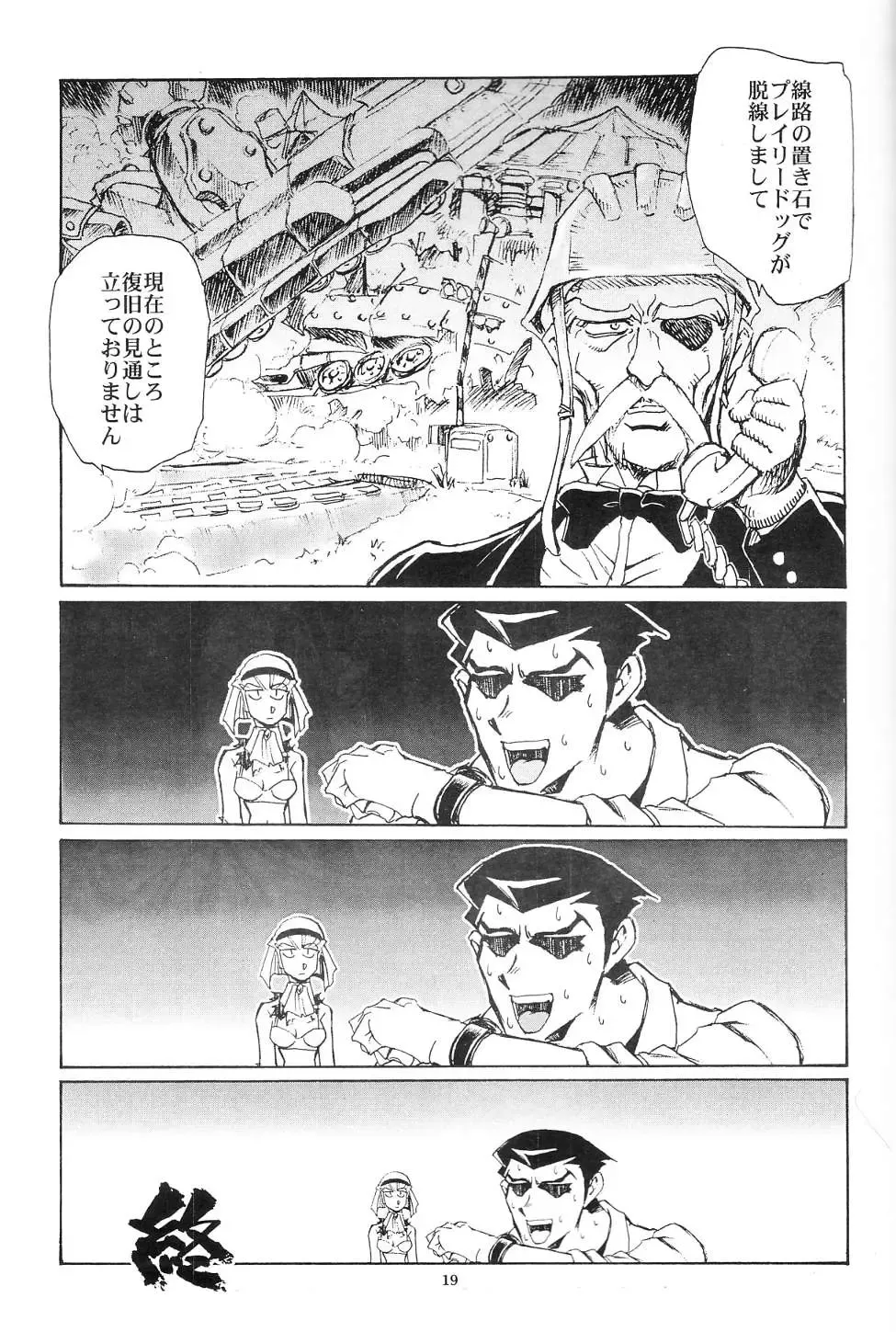 [Yasunaga Kouichirou] Piano Lesson Fhentai - Page 18