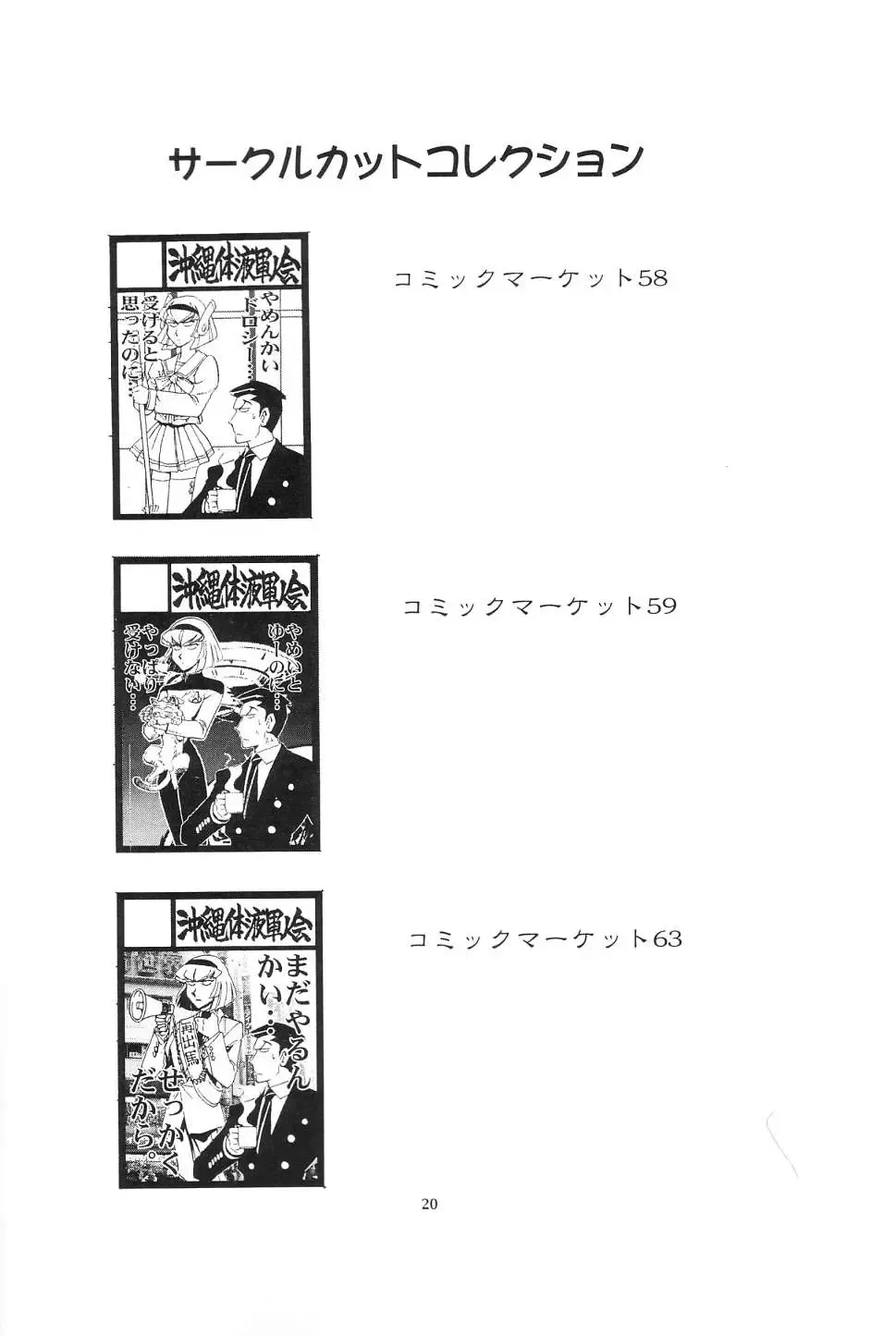 [Yasunaga Kouichirou] Piano Lesson Fhentai - Page 19