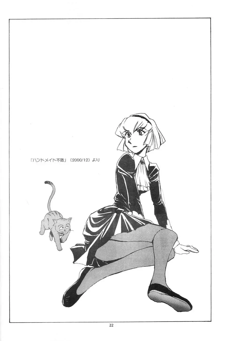 [Yasunaga Kouichirou] Piano Lesson Fhentai - Page 21