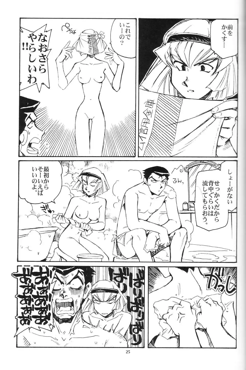 [Yasunaga Kouichirou] Piano Lesson Fhentai - Page 24