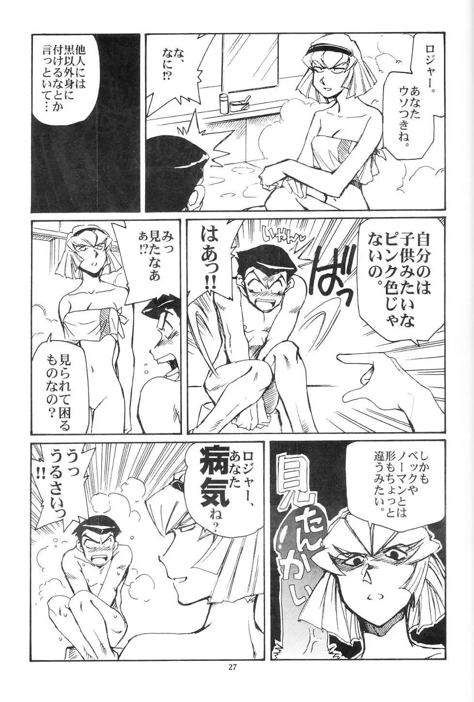 [Yasunaga Kouichirou] Piano Lesson Fhentai - Page 26