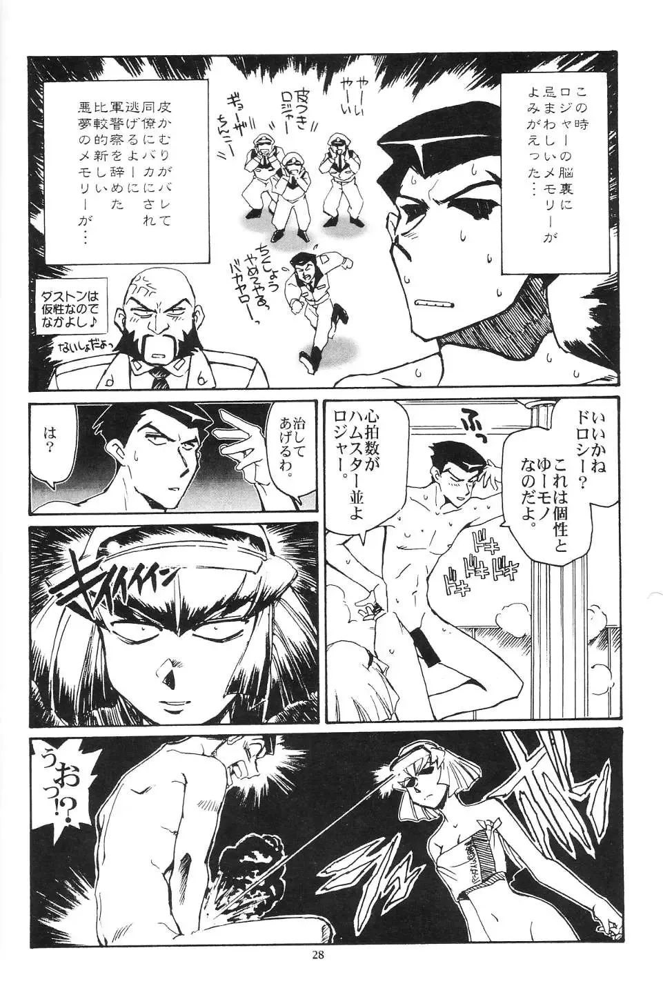 [Yasunaga Kouichirou] Piano Lesson Fhentai - Page 27