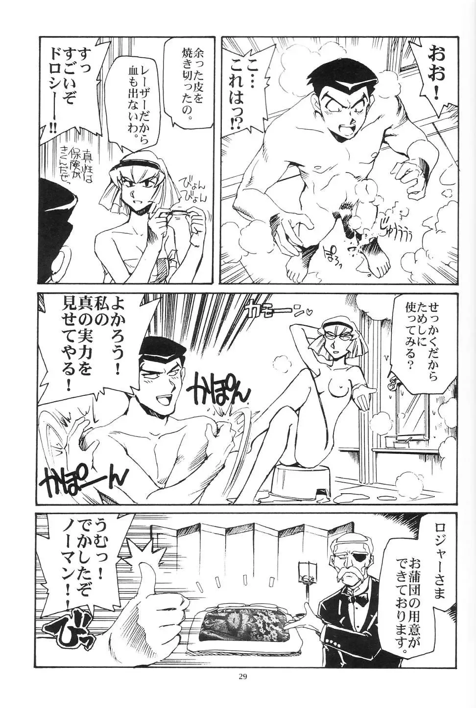 [Yasunaga Kouichirou] Piano Lesson Fhentai - Page 28