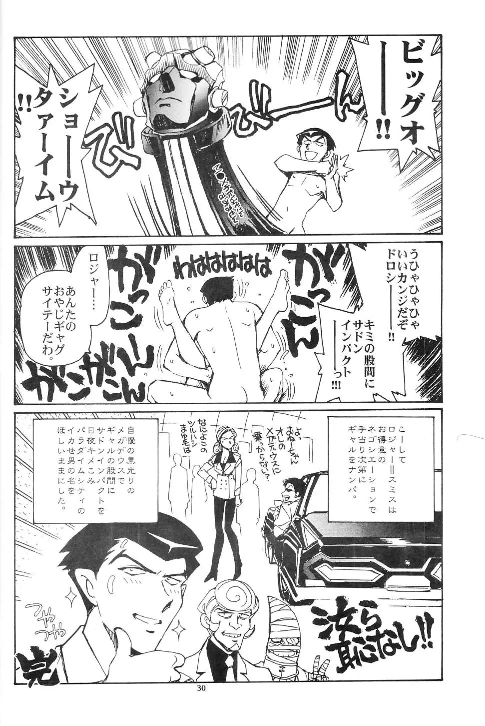 [Yasunaga Kouichirou] Piano Lesson Fhentai - Page 29