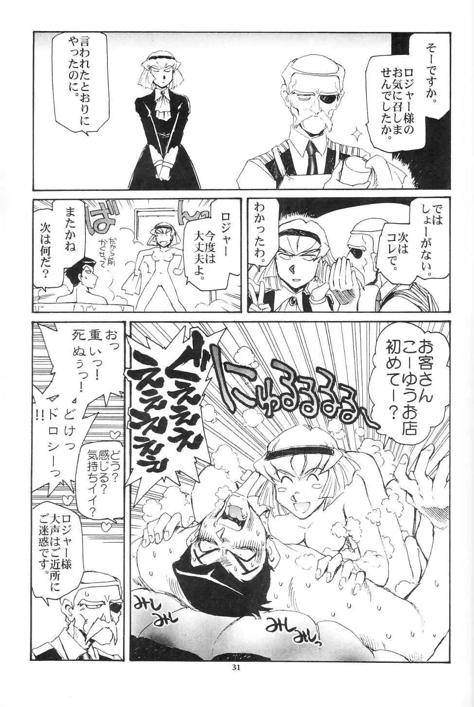 [Yasunaga Kouichirou] Piano Lesson Fhentai - Page 30