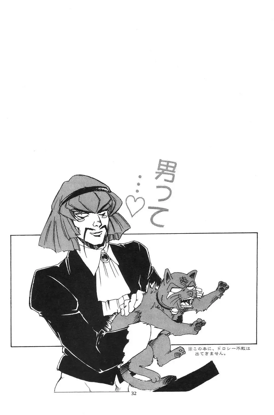 [Yasunaga Kouichirou] Piano Lesson Fhentai - Page 31