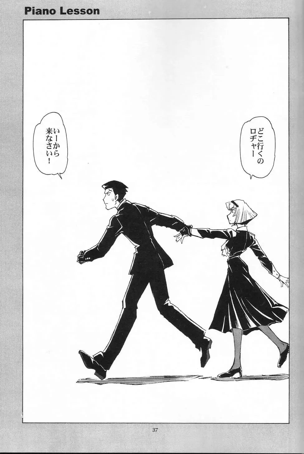 [Yasunaga Kouichirou] Piano Lesson Fhentai - Page 36